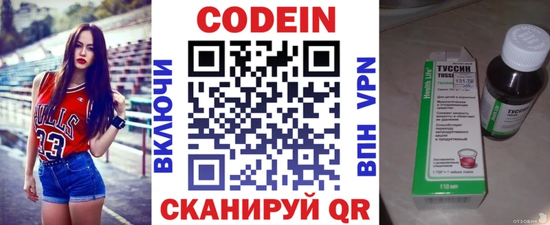 Кодеиновый сироп Lean напиток Lean (лин) Голицыно