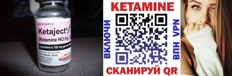 КЕТАМИН ketamine Голицыно
