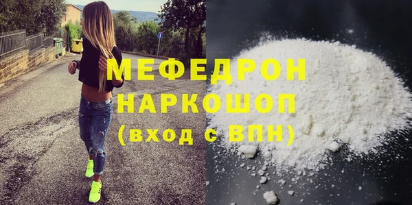 мефедрон мука Арсеньев