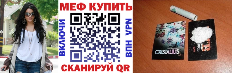 Мефедрон mephedrone  купить наркотик  Голицыно 